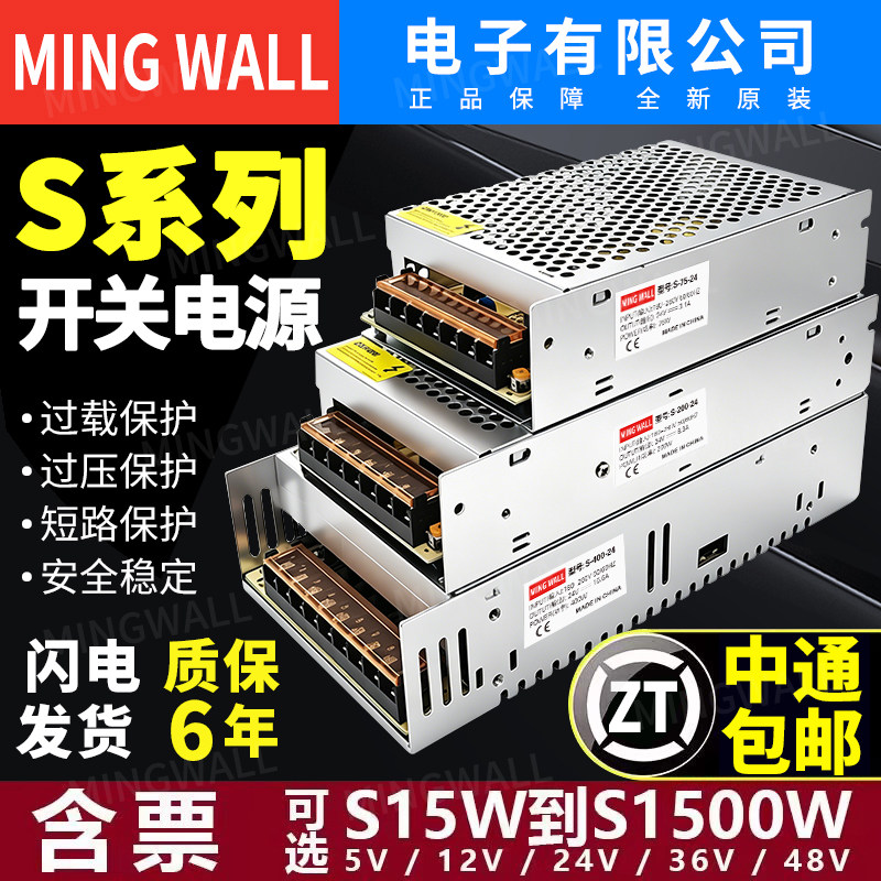 中山明伟220转换24V开关电源盒12V20A监控集中供电变压适配器模块