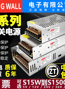 明纬直流开关电源盒变压器