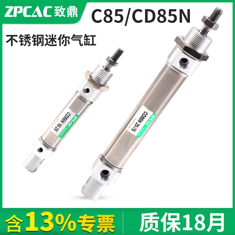 085C0-50//-CD5/**N185X3015752N1-4025101620/-不锈钢迷你气缸25