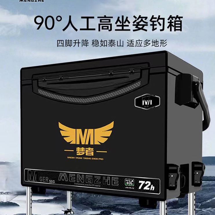 L9超轻超硬钓箱2023梦者加高PRO全套钓鱼箱多功能保温台2新款钓箱