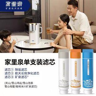 .滤芯极系列家里泉矿泉天川机冰山矿泉复合泡茶山长地40母婴效雪