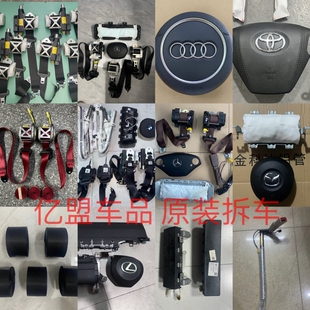奔驰W205 W206主副气囊 C200安全带 气帘C260L座椅气囊拆车件