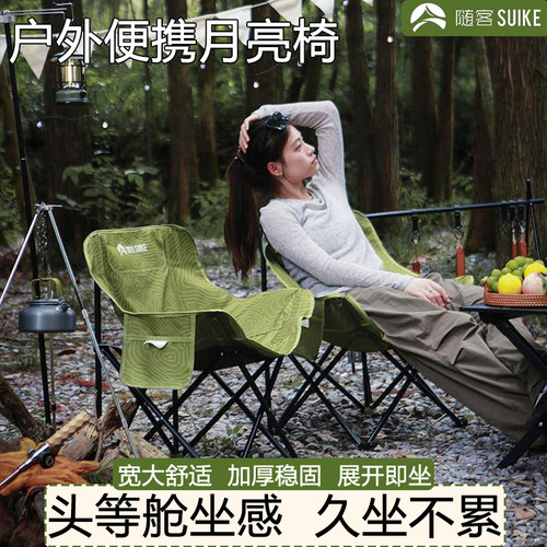 月亮椅户外折叠便携式露营野餐椅