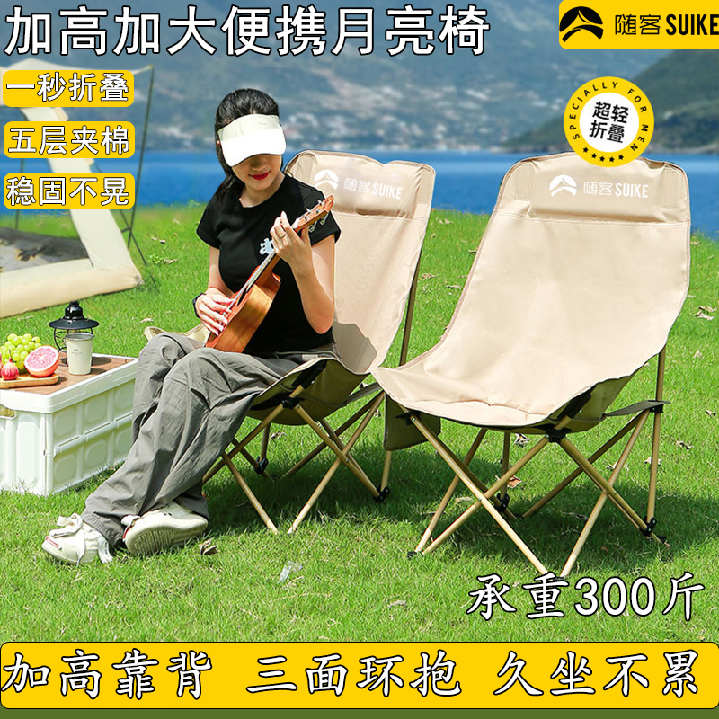 户外折叠椅加高月亮椅