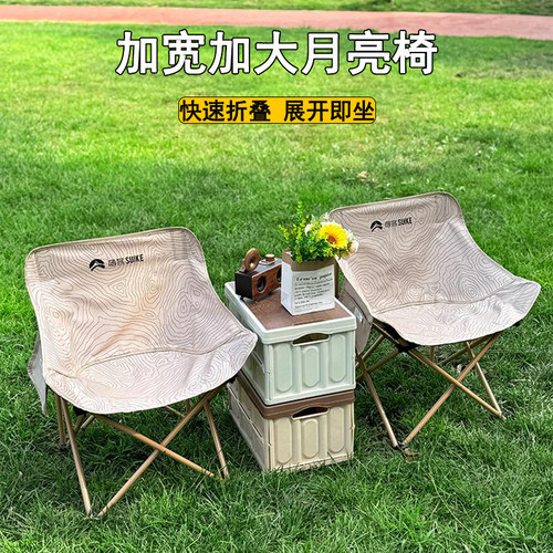 月亮椅户外折叠便携式露营野餐椅
