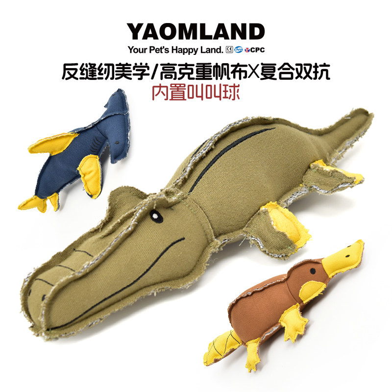 YAOMLAND狗狗玩具帆布玩偶耐撕耐咬发声玩具安抚自嗨解闷宠物用品