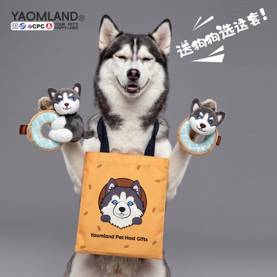 YAOMLAND狗玩具耐咬毛绒小犬发声