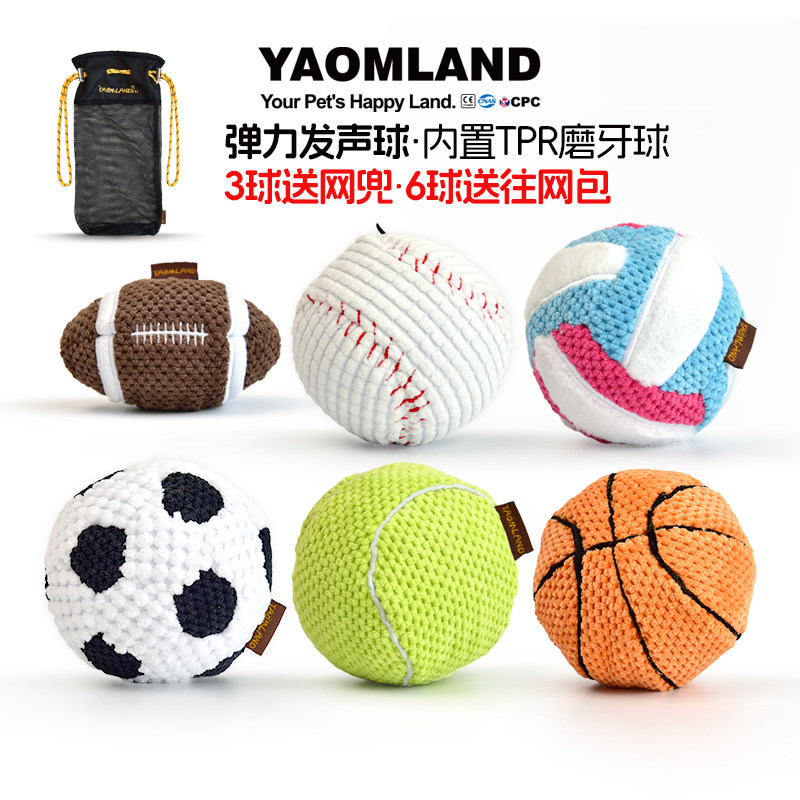 YAOMLAND狗狗玩具球耐咬弹力球发声宠物足球篮球大狗柯基边牧金毛,宠物/宠物食品及用品,橡胶球/球形玩具,淘宝优惠券,粉丝福利购,淘宝优惠卷