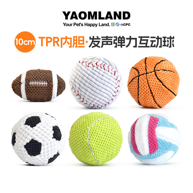 YAOMLAND狗狗玩具球回弹发声训练图片