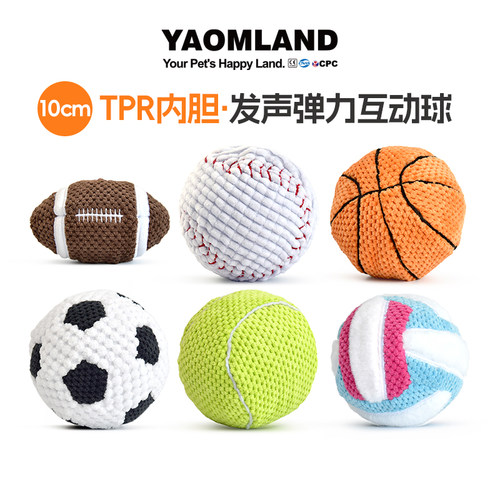 YAOMLAND狗狗玩具球回弹发声训练