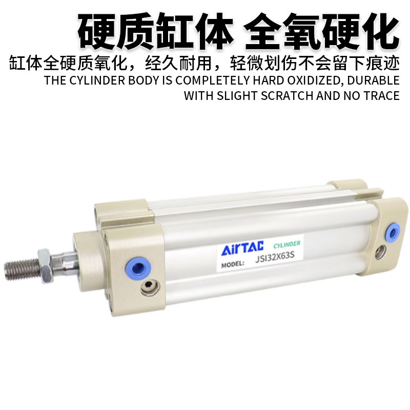 亚德客JSI标准气缸32/40X25X50X75X100X125X150X175X200X250/300S