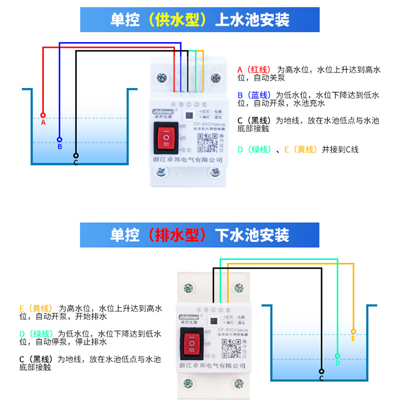 水位开关全自动控制器液位 DF-96DK补水塔水泵水箱上水感应器抽水