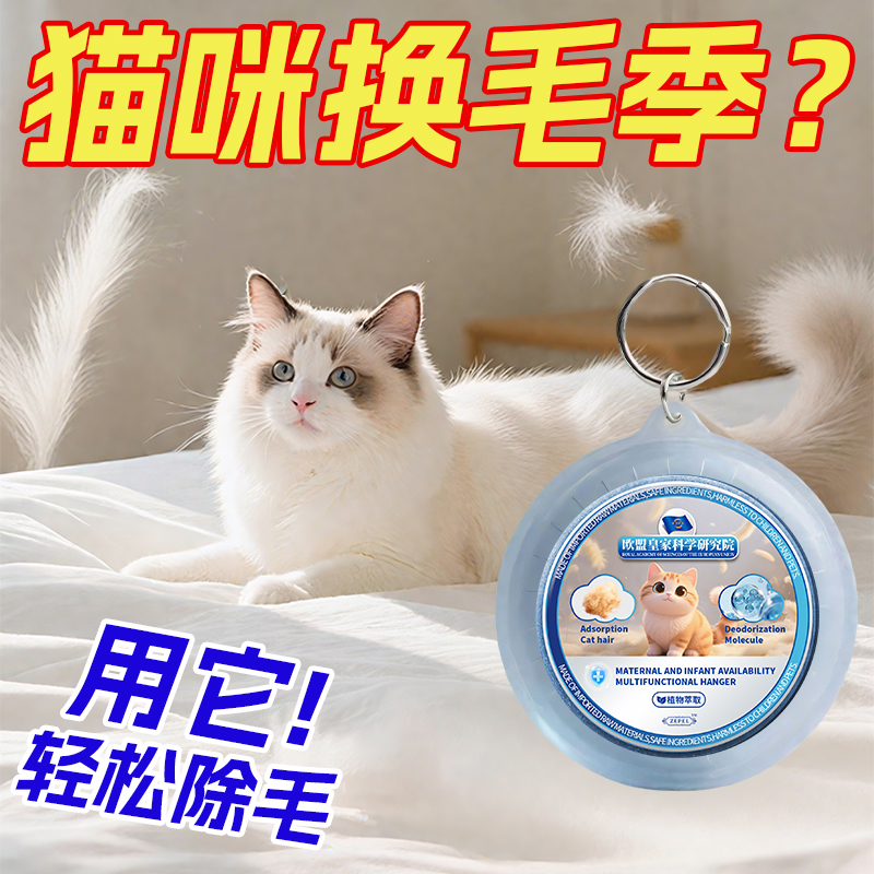 【除猫毛神器】欧洲猫毛清理器