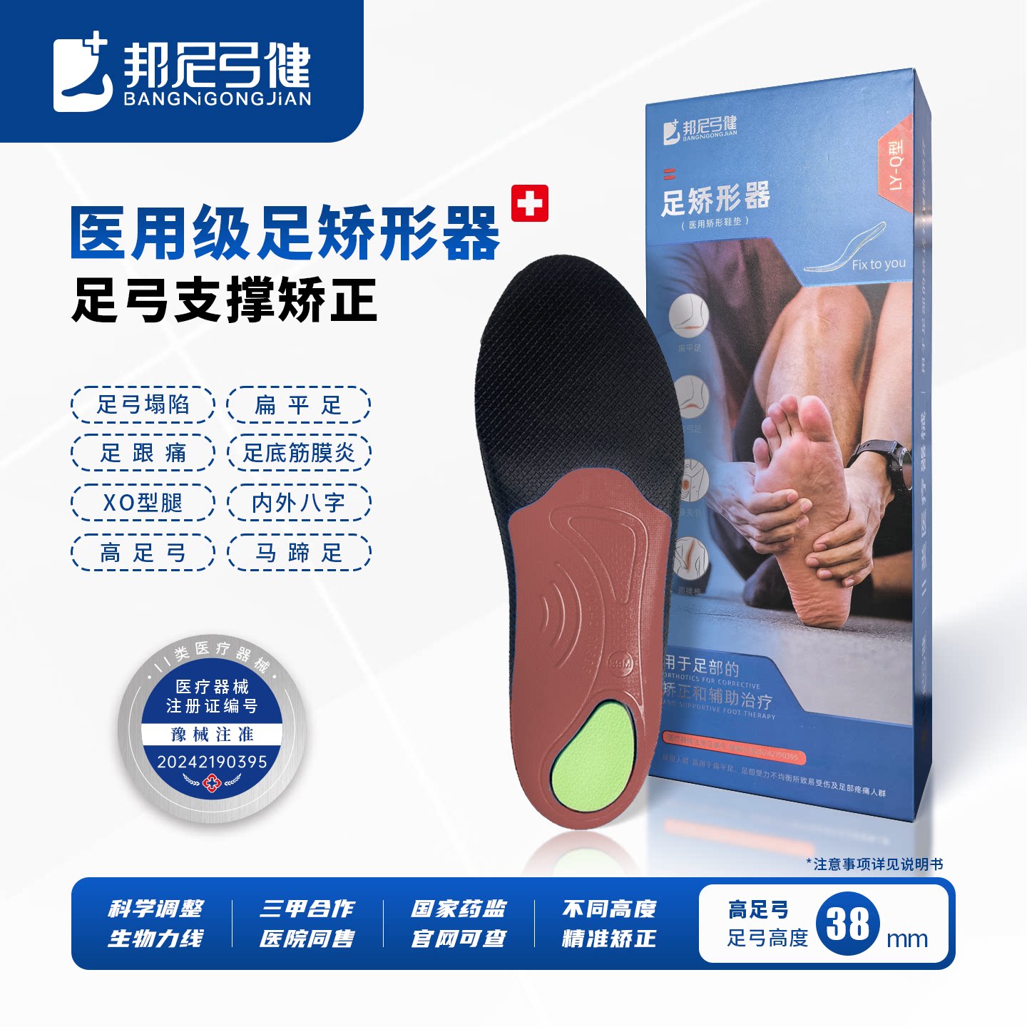 矫正鞋垫XO型腿改善腿型