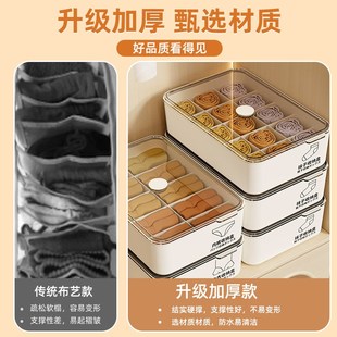 新款 袜子盒三合一贴身衣物分格整理箱神器 内衣b收纳盒家用装 短裤