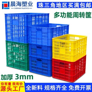 周转箱蔬菜中转镂空水果运输框子厂 加厚塑料周转箩筐长方q形服装