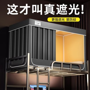 床帘蚊帐学生宿舍加厚上下铺上C铺寝室强遮光2023新款 一体式 挡布w