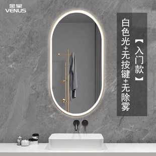 椭圆智能浴d室镜跑道形铝合金边框如家酒店卫生间led除雾卫浴镜子