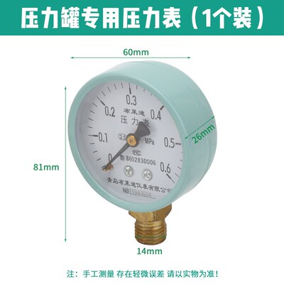 家用全自动增压水泵n压力表无塔供水器压力罐电压表水塔水箱气压