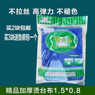 80cm熨台布 高级烫台布加厚型不抽丝n柔软抗高温长1.4m1.5米1.6米