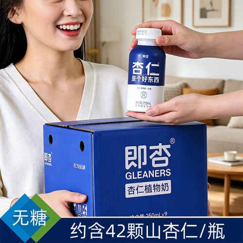 即杏无糖非脱脂坚果蛋白奶