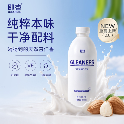 即杏杏仁奶无糖0乳糖1L*2瓶