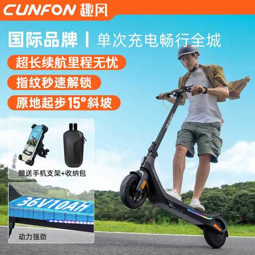 趣风RS300电动滑板车便携可折叠