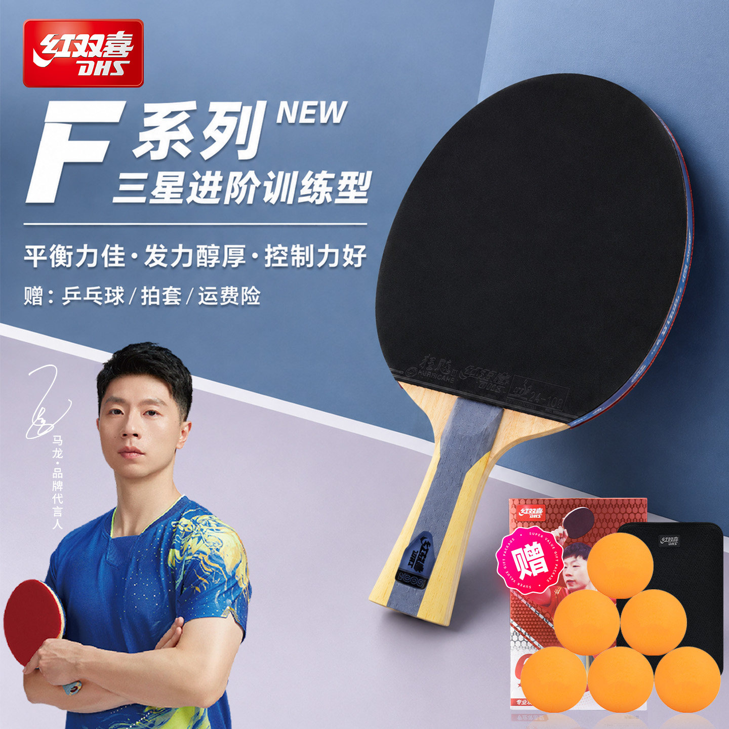 红双喜乒乓球拍学生儿童初学