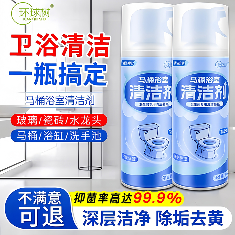 马桶清洁剂强力去污除臭