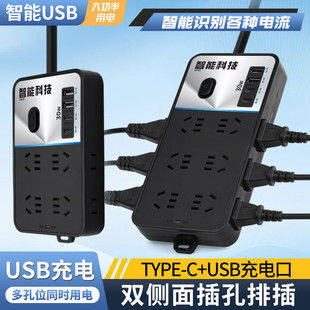 国标家用多功能带线带快充USB加厚纯铜插排办公电脑多孔延长插座