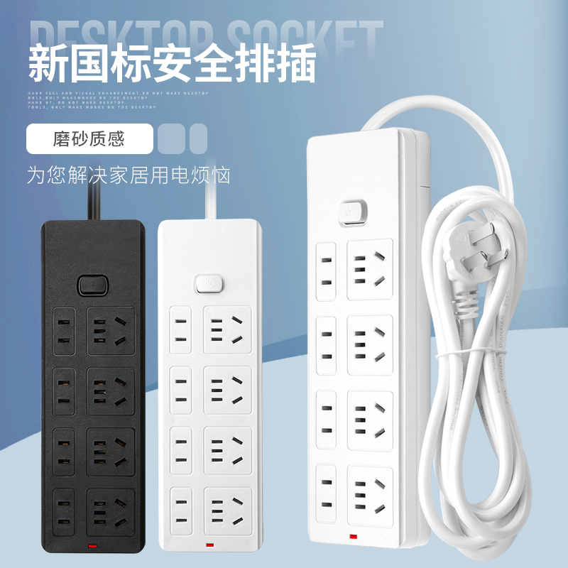 广注家用8多功能多孔排插纯铜