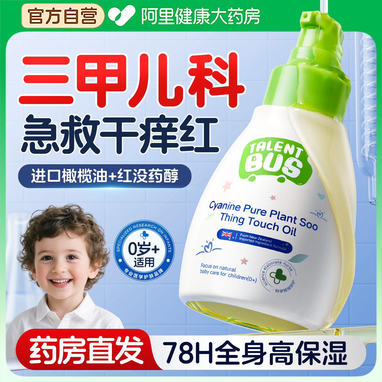 山姆断货王！儿童身体乳精油NO.l