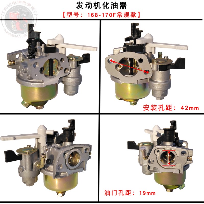 汽油发动机配件GX160 168F 170F化油器 抹光机水泵WB20 30 化油器
