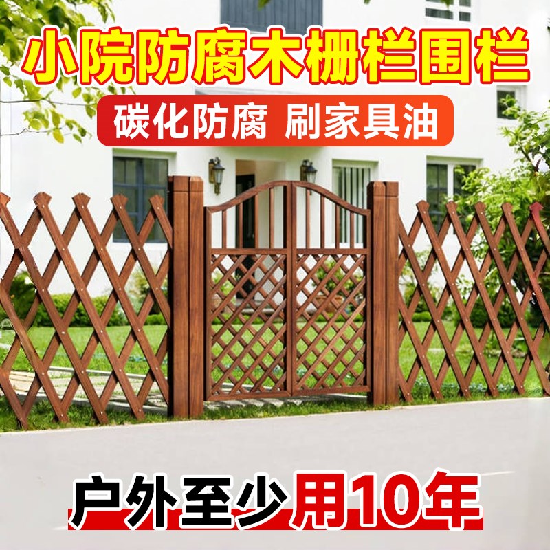 小院子围栏栅栏农村篱笆墙一楼菜园花园户外庭院防腐木围栏栅栏门