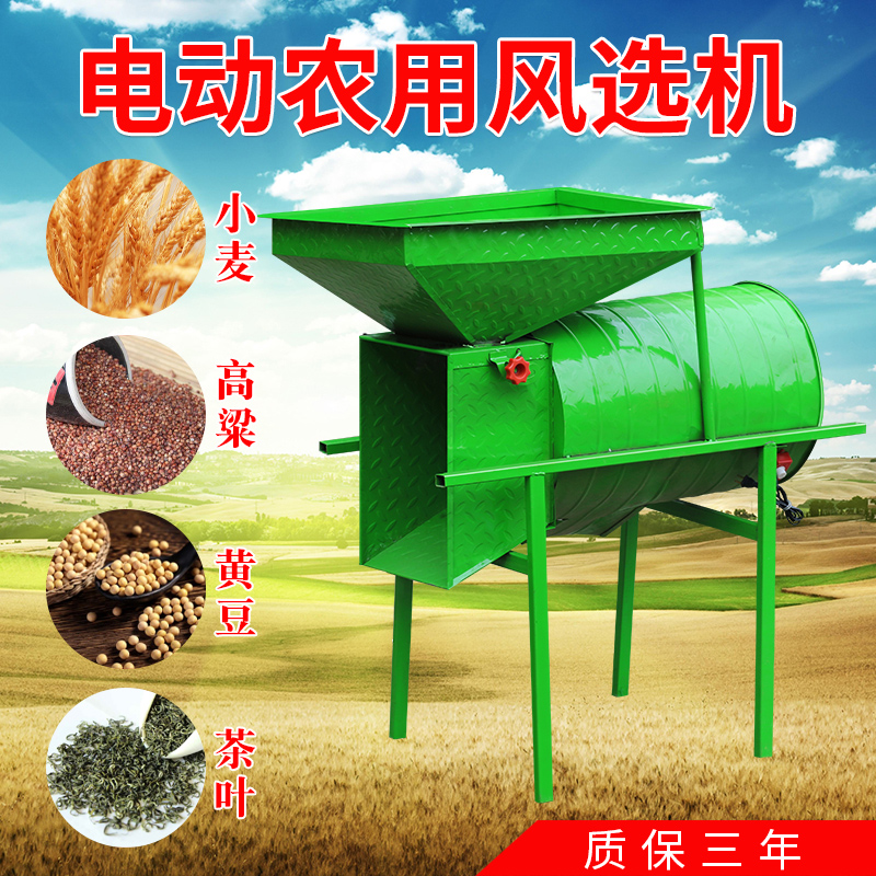 风选机电动风车粮食筛选家用扬场机农用吹吸风式分选茶叶油菜籽机