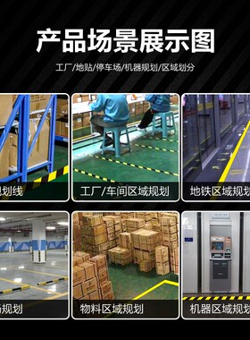 匠诺斜纹胶带黄黑警示线红色安全地标蓝色隔离pvc划分地面5S标识