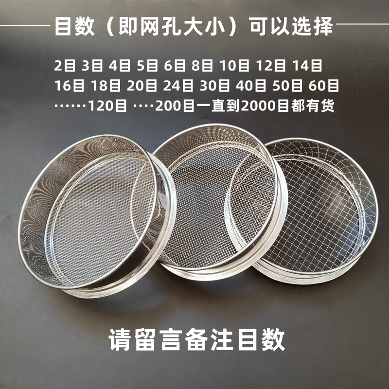 沙子筛颗粒土筛面虫木屑粉尘筛网鸟粮兔粮草粉筛芝麻筛茶叶渣筛子