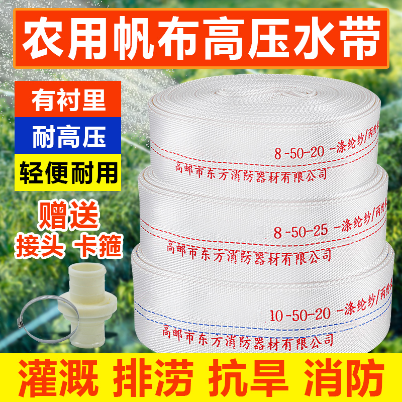 农用浇地水带消防水袋喷灌1寸2寸2.5寸3寸4寸磨帆布编织水管软管