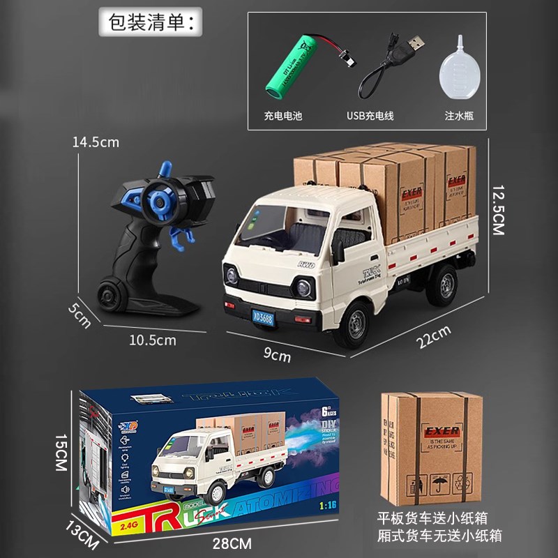 RC遥控车玩具微卡小货车漂移越野运输工程车赛车男孩礼物五菱宏光