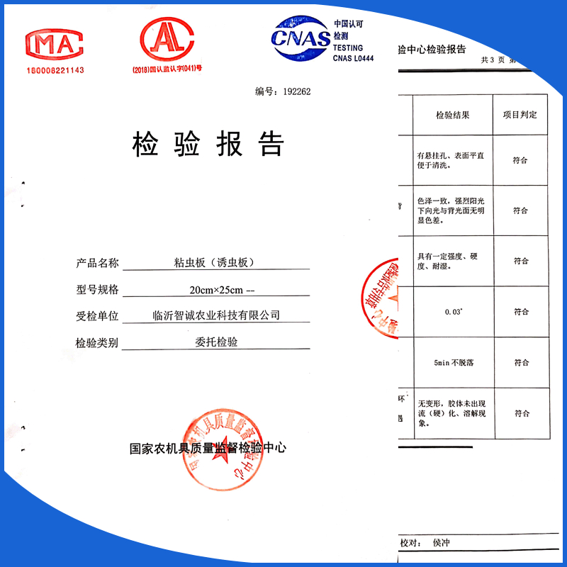 粘虫板黄板双面诱虫蓝板纸贴黄色包邮沾小飞虫果园蓟马大棚园艺