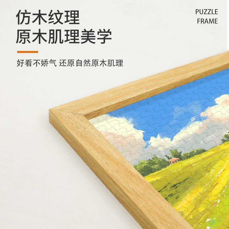 1000片70x50CM拼图相框75x50CM大尺寸420x297mm平图装裱a3画框