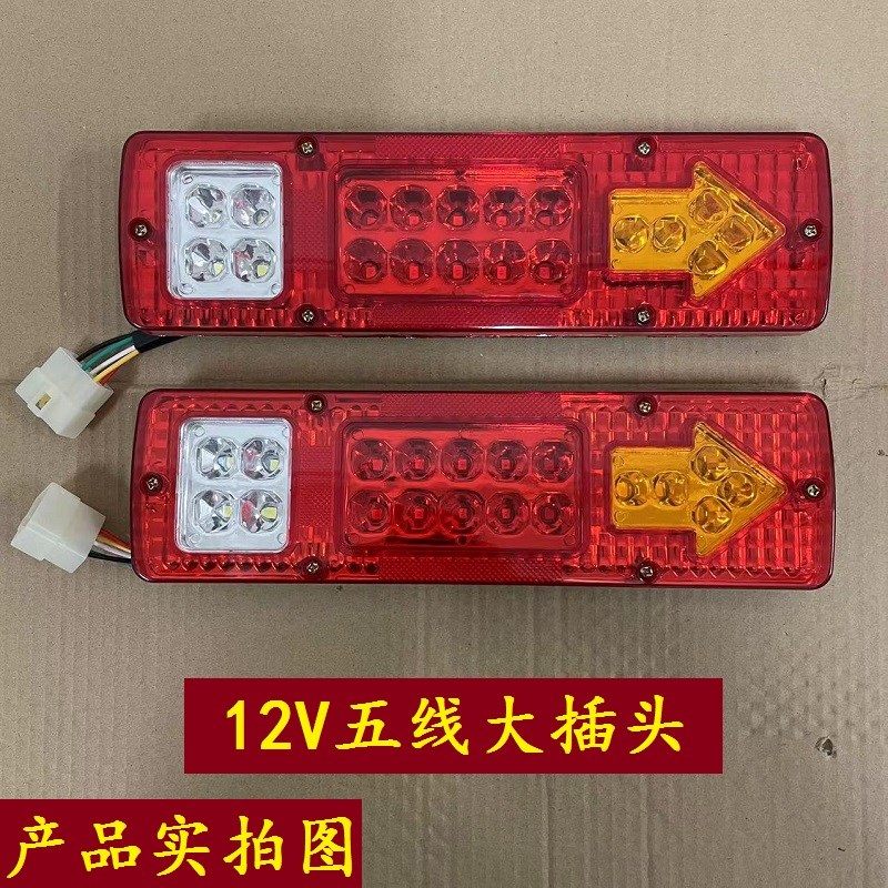 包邮三轮车 摩托车LED尾灯 超亮后尾灯12V转向倒车刹车灯通用改装