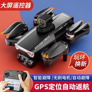 入门级带屏幕大疆大麦无人机航拍高清专业小学生小型遥控飞机儿童
