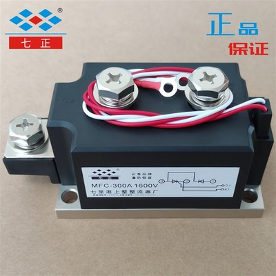 MFC300A MFC300A1600V MFC300-16 晶闸管 可控硅 混合模块 七正