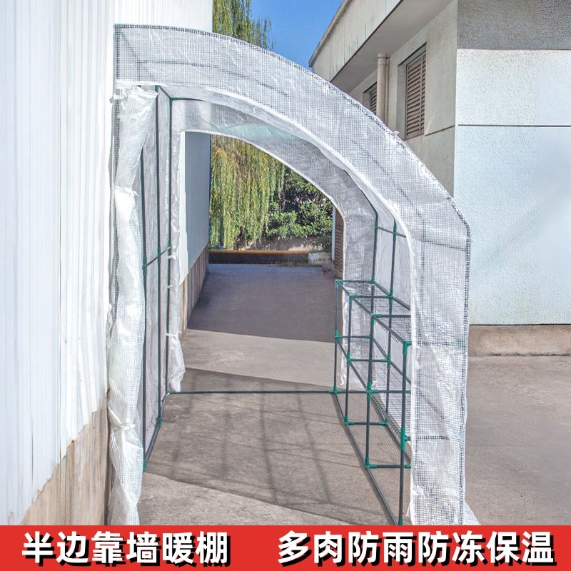 半边靠墙暖棚多肉三角梅花卉蔬菜种植大棚防雨防冻保湿防风帐篷