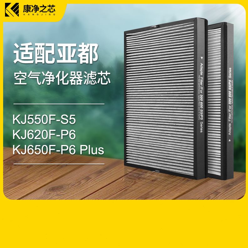 0F-K650PlusS尘除醛适配亚都空气净化器过滤网滤芯J5集J55F-P6/K