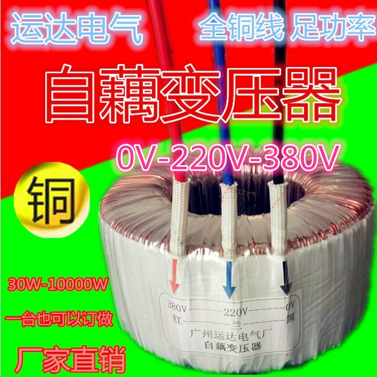 200(变压器V2859W10W0WV00环0110W120V0形自耦W)150095A(AV0)W