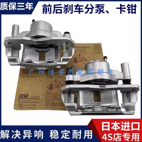 适用霸道普拉多2700 3400 4000前后刹车分泵 刹车制动盘卡钳