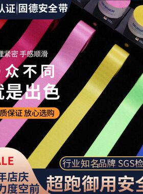 德国BERGER原厂黑色安全带 汽车改装翻新保险带换色 固德安全带