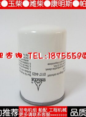 原厂道依茨柴油滤芯011774423发电机组空压机柴滤柴油格 01174423
